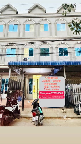🏠房屋出租,4间卧室,5间浴室,租金：2000美元