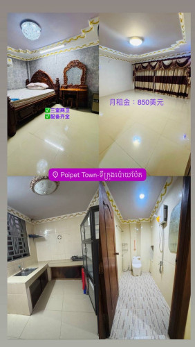 🏠房屋出租,三室两卫,租金：850美元