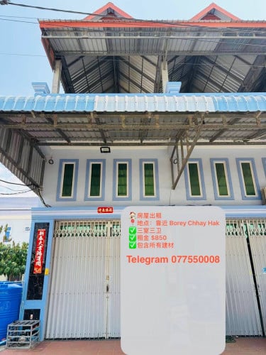 🏠房屋出租,租金 $850