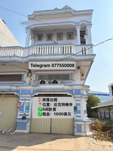 🏠房屋出租,✅租金：1000美元