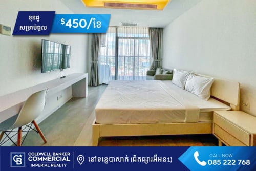 🏢 ខុនដូ (Condo) សម្រាប់ជួល នៅជិតផ្សារអ៊ីអន1 (H-07543)