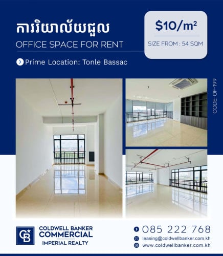 🏢 ការិយាល័យ សម្រាប់ជួល នៅសង្កាត់ទន្លេបាសាក់ (OF-199)