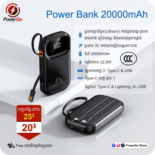 Powerbank 20000mah រចនាបទបែបcuteទាន់សម័យ រូបរាងតូច ស្រាល កាន់ងាយស្រួល