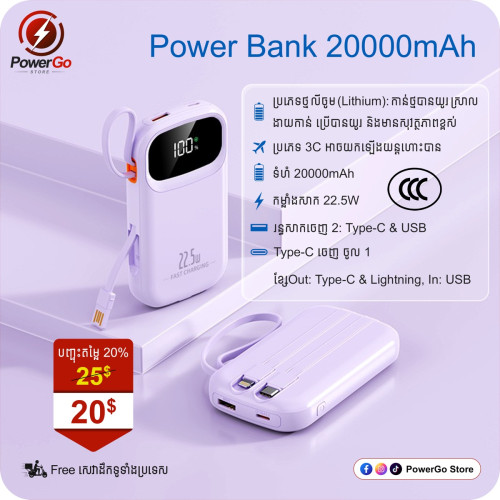 Powerbank 20000mah រចនាបទបែបcuteទាន់សម័យ រូបរាងតូច ស្រាល កាន់ងាយស្រួល