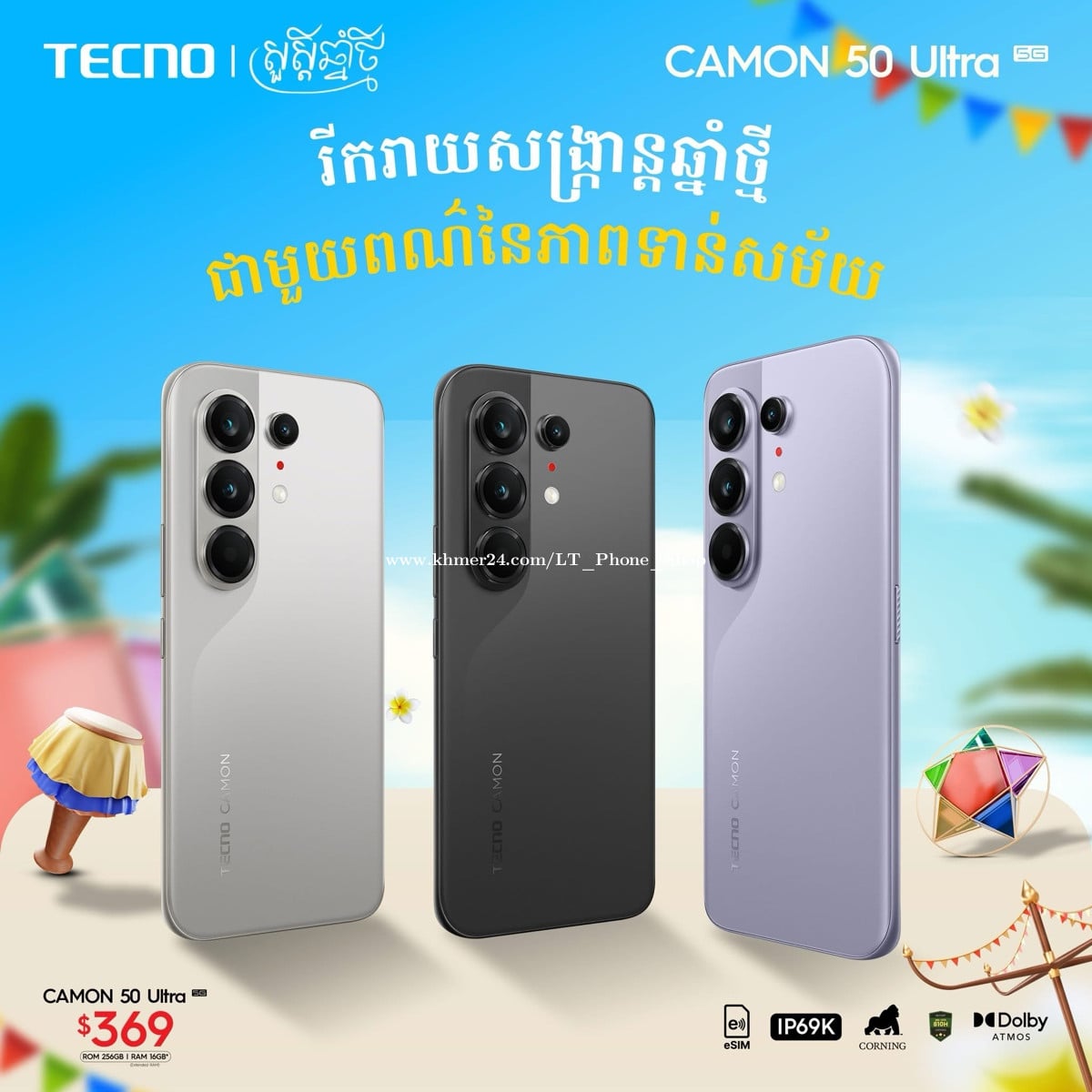 Tecno Camon 50 Ultra (8GB+8GB/256GB) ថ្មីធានា1ឆ្នាំ