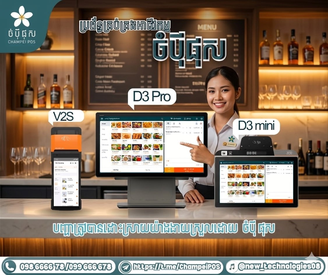 POS System price $100.00 in Tonle Basak, Chamkar Mon, Phnom Penh ...