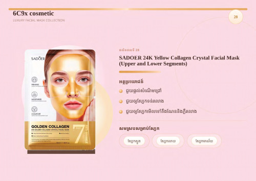 ម៉ាសបិតមុខ បានផលឆាប់