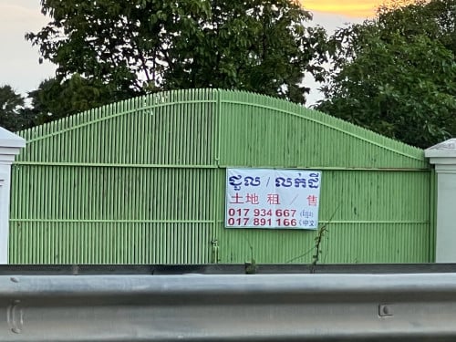ដីលក់