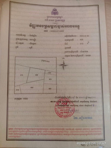 ដីនិងផ្ទះលក់បន្ទាន់