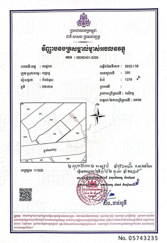 ដីលក់