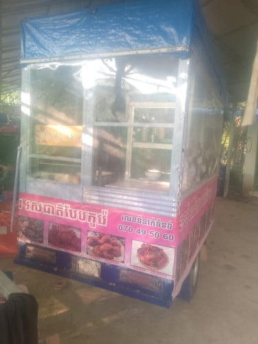 លក់រម៉កកង់បីបន្ទាន់តម្លៃថោក