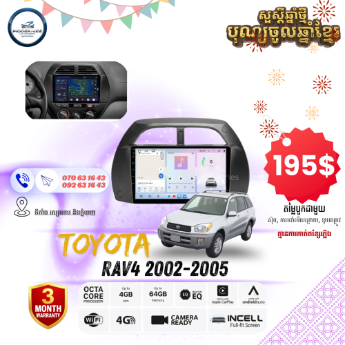 មាញ៉េ Android