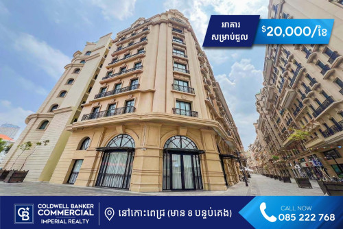 🏢 អគារ សម្រាប់ជួល នៅកោះពេជ្រ (H-15726)
