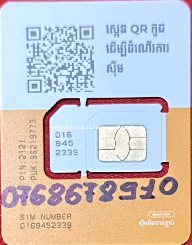 លេខលក់