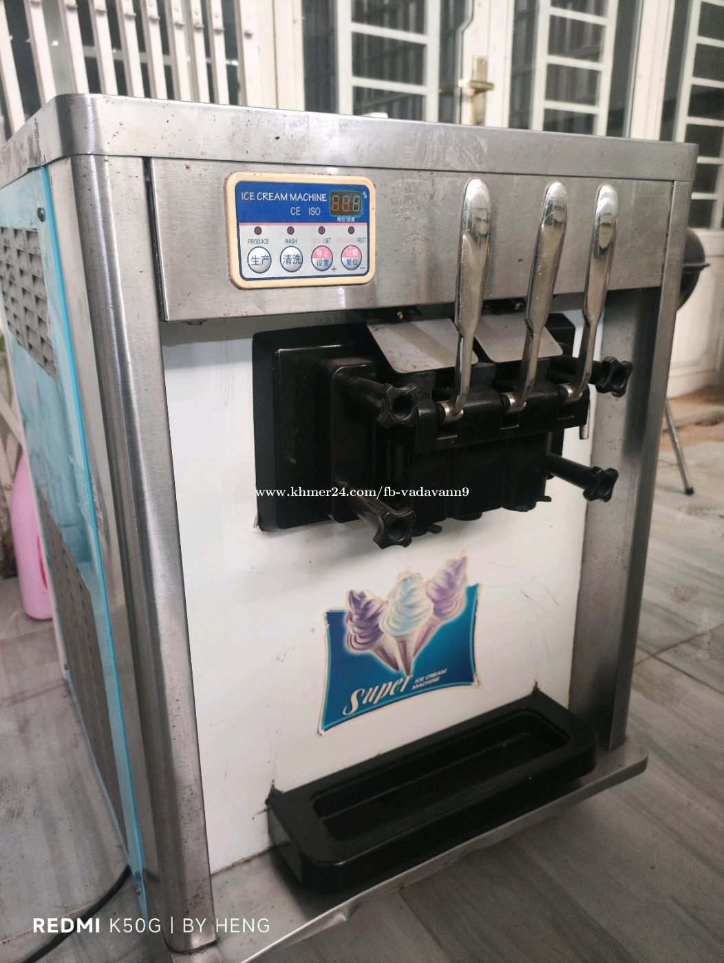 ម៉ាស៊ីនការ៉េមលក់