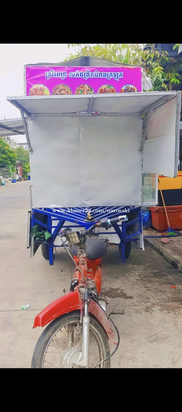 លក់រុឺម៉កលក់ដូរ 1000$ ចរចារ