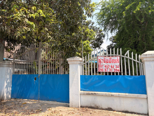 ដីនិងផ្ទះលក់បន្ទាន់ តម្លៃទន់ៗ