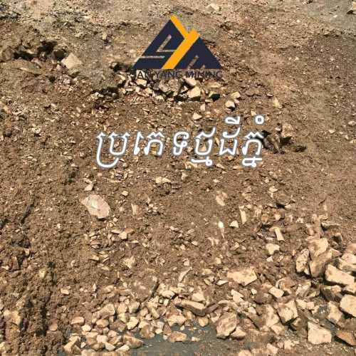 មានផ្គត់ផ្គង់ថ្មសំណង់ និង ខ្សាច់គ្រប់ប្រភេទ