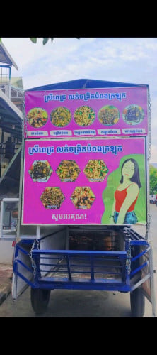 លក់រុឺម៉កលក់ដូរ 1000$ ចរចារ