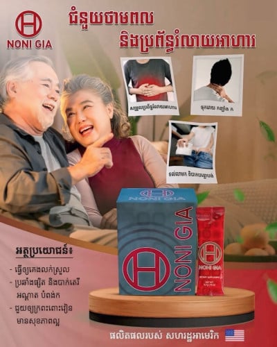 ឈឺក្រពះពោះវៀនរុំារ៉ៃ  5-10 ទៅ  20ឆ្នាំ
