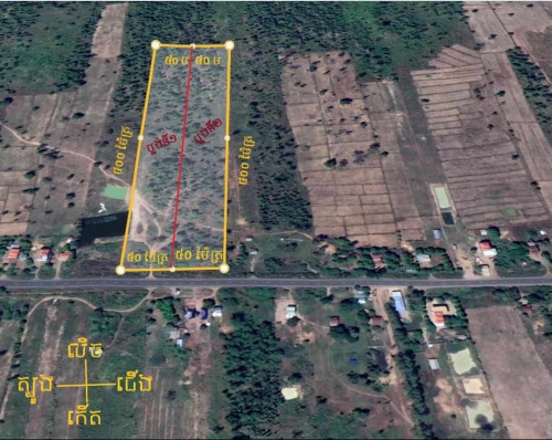 📣 ដីលក់បន្ទាន់!