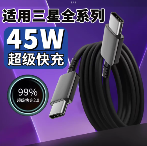 2026 Compatible with Samsung data cable 5A 25W/45w S22ultra/S23/S24/S25 Series