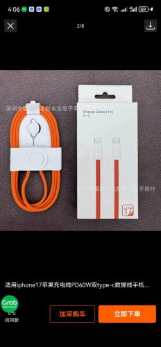 2026 iphone17 Apple charging cable PD60W dual type-c data cable
