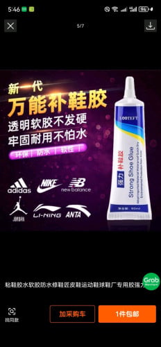 2026 Shoe glue, soft glue, waterproof, shoe repairer, leather shoes, sports shoes