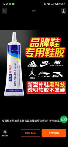 2026 Shoe glue, soft glue, waterproof, shoe repairer, leather shoes, sports shoes