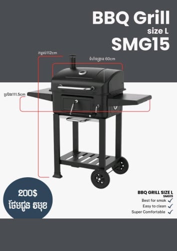 BBQ GRILL ចង្គ្រានអាំងលក្ខណះគ្រួសារ