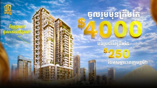 Condo For Sell - Studio Unit