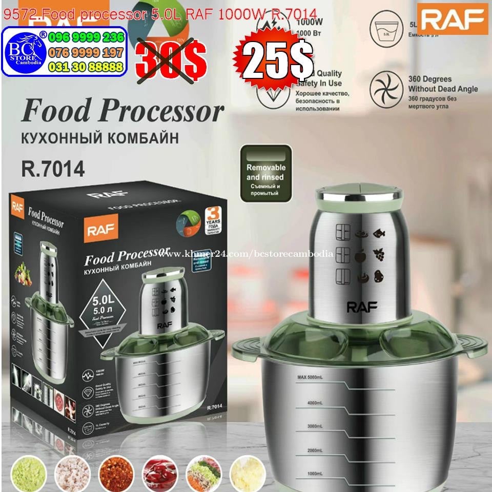 ម៉ាស៊ីនកិនសាច់