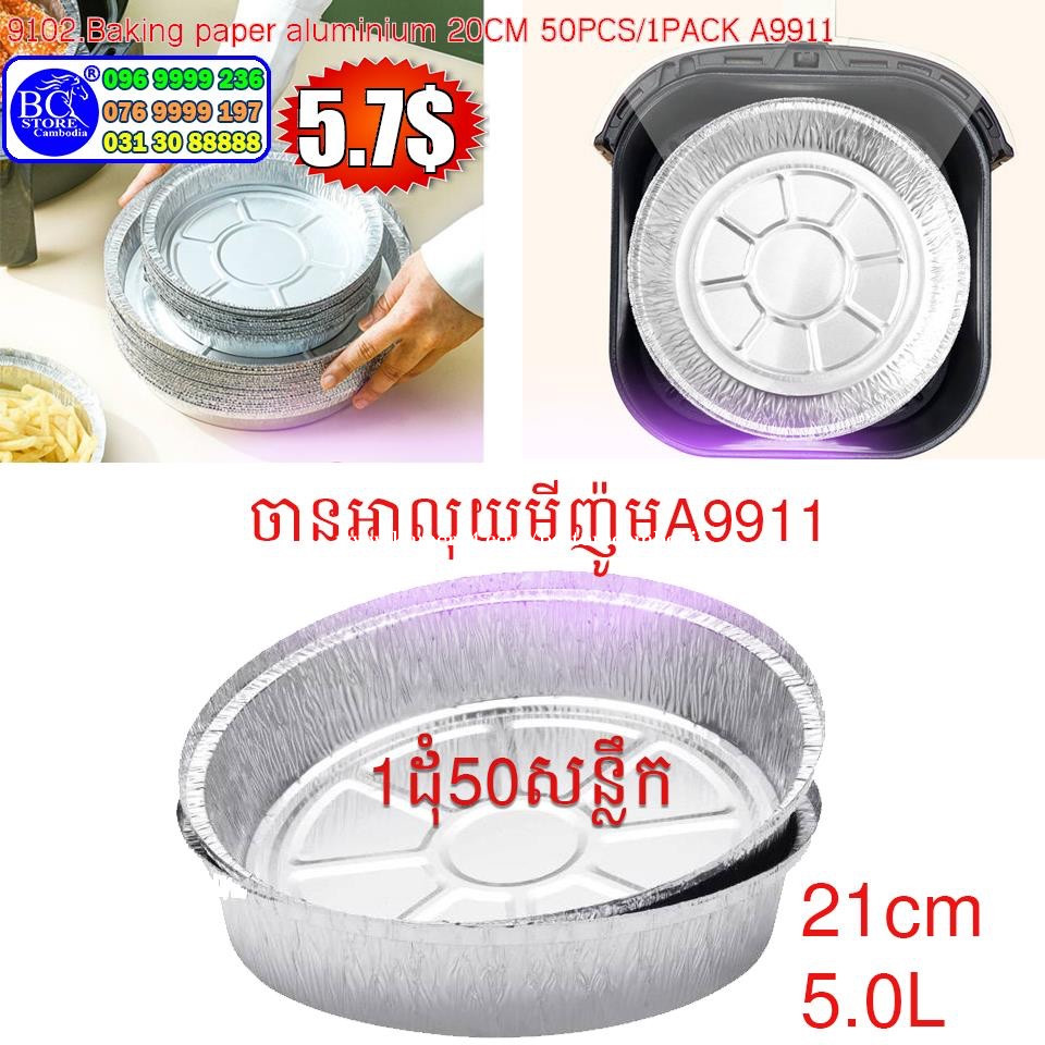 ក្រដាសដុត