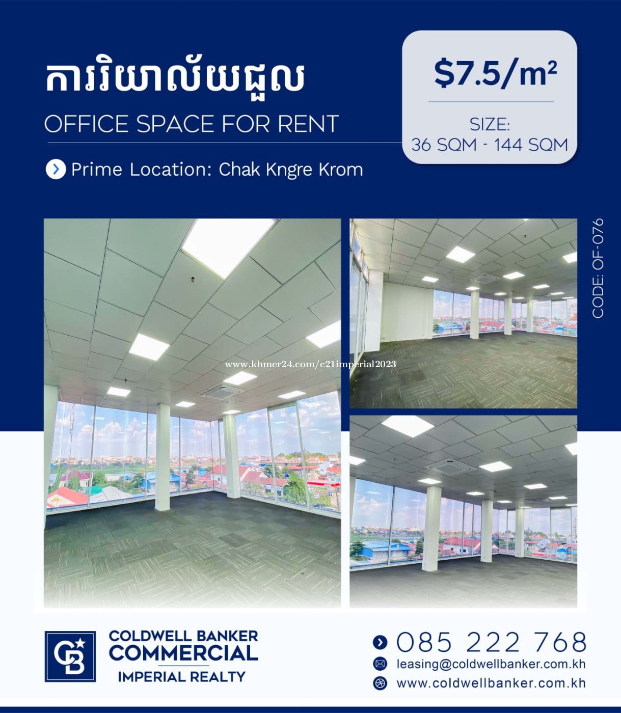 ๐ข Office Space Available at for rent at๐Chak angre krom (OF-076)