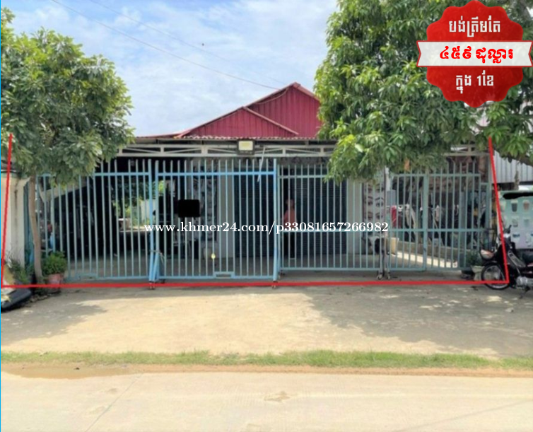 ๐ฆHouse Available for Urgent Sale at a Special Price (Negotiable).