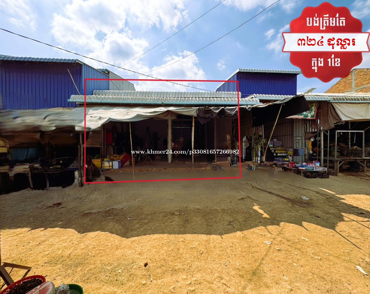 ๐ฆHouse Available for Urgent Sale at a Special Price (Negotiable)