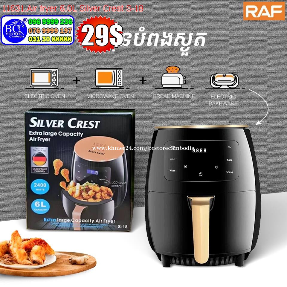 Fir fryer