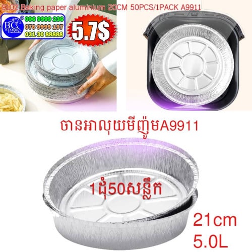 ក្រដាសដុត