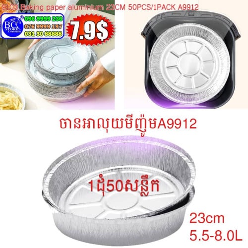 ដុត