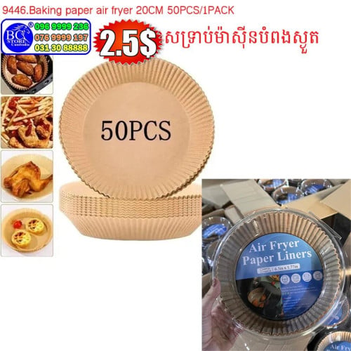ក្រដាសដុត
