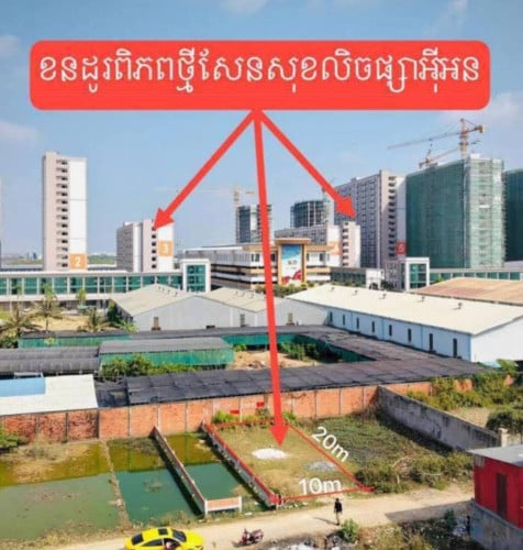 ដីលក់មាន2ឡូ 36000$/ឡូ 出售土地（可建设别墅）