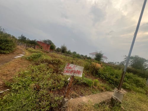 ដីលក់បន្ទាន់