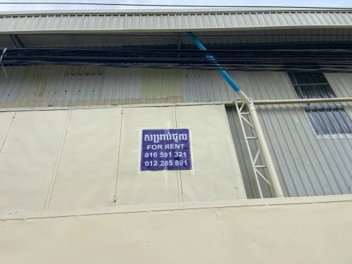 ឃ្លាំងសម្រាប់ជួលនៅជិតផ្សារព្រែកជ្រៃ (ម្ចាស់ផ្ទាល់)