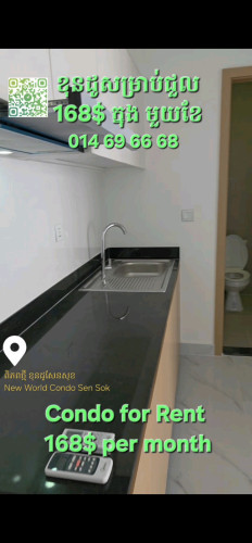 ខុនដូ ជួល ពិភពថ្មី សែនសុខ 168$ មួយខែ   Condo for Rent,  New World Condo Sensok, 168$/month