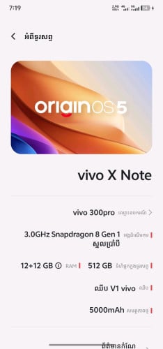 ចង់វៃដូPixel 6 Pro