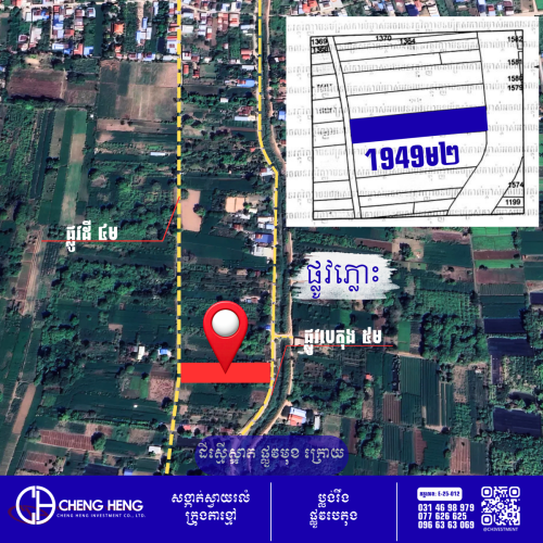 ដីលក់បន្ទាន់ នៅតាខ្មៅ -S440