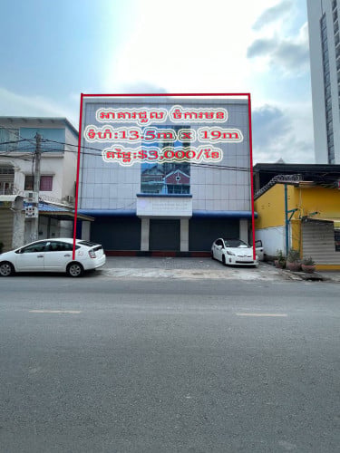 🎈អាគារជួល ចំការមន