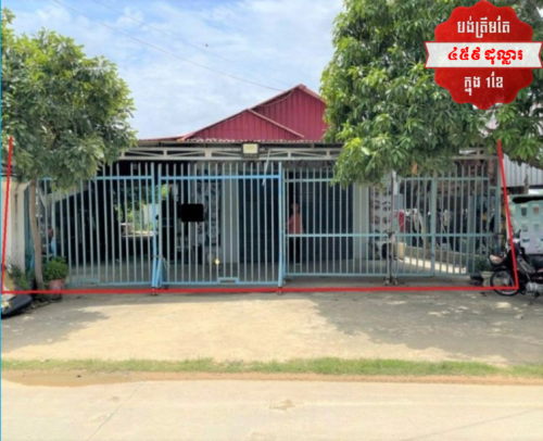 🏦House Available for Urgent Sale at a Special Price (Negotiable).