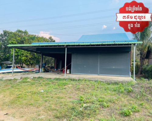 🏦House Available for Urgent Sale at a Special Price (Negotiable).