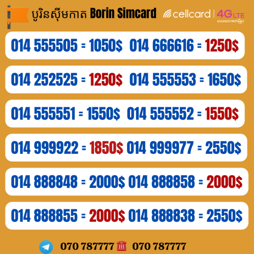 010 323232 010 999966 016 686686